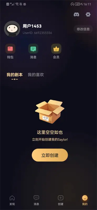 saylo复活版截图2