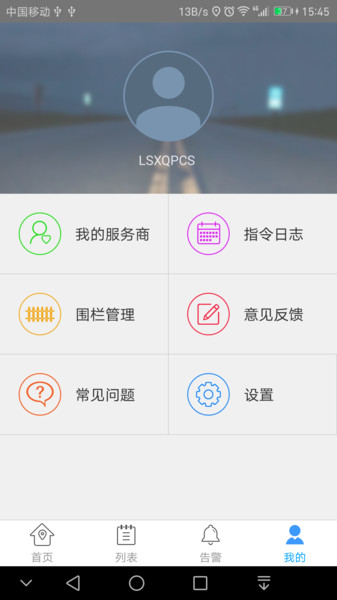 爱车在线官方版截图1