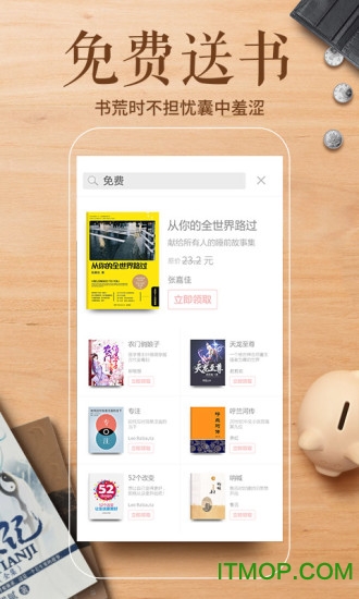 多看阅读无限书币修改版破解版安卓免费截图5