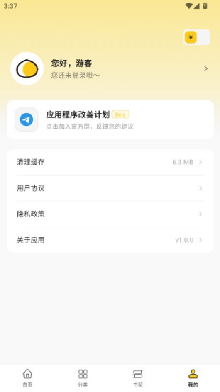 栗子漫画完整版截图4
