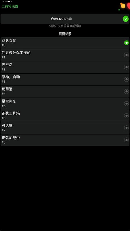 正弦工具箱截图4