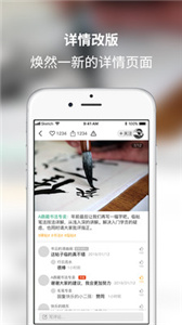 墨池书法app截图2