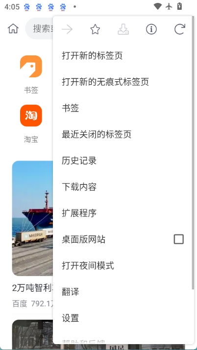 小K浏览器截图2