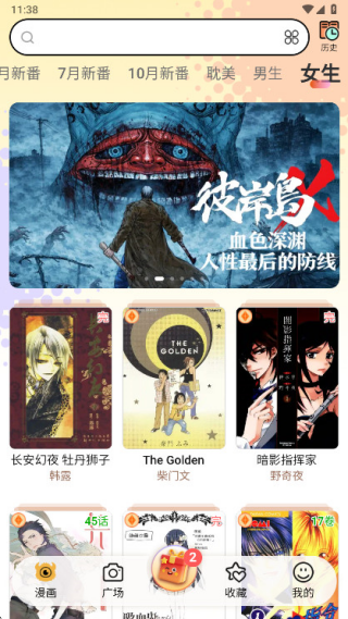 怪兽漫画最新版截图3