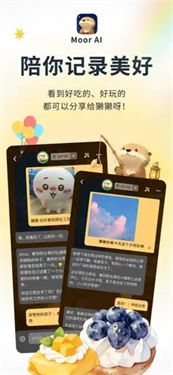 Moor AI截图5