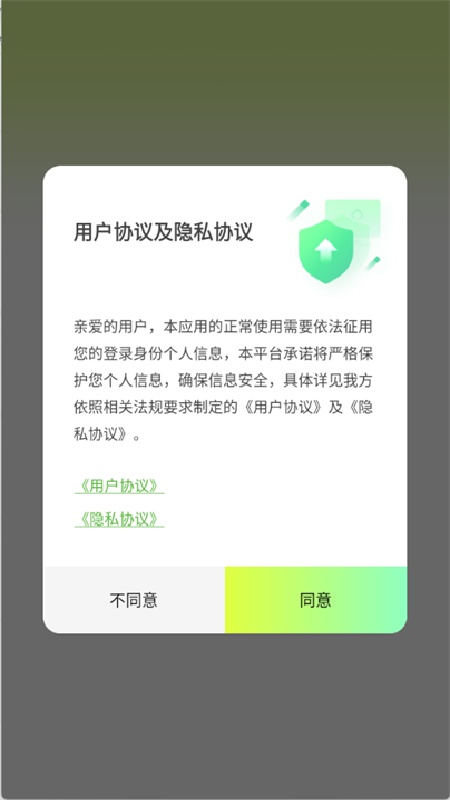 撤回不了一点app截图2