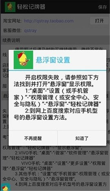 轻松记牌器截图2