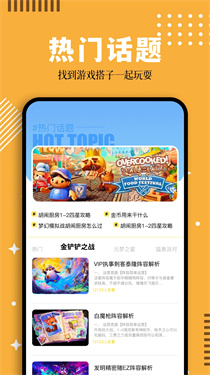 蛋蛋模拟器截图1