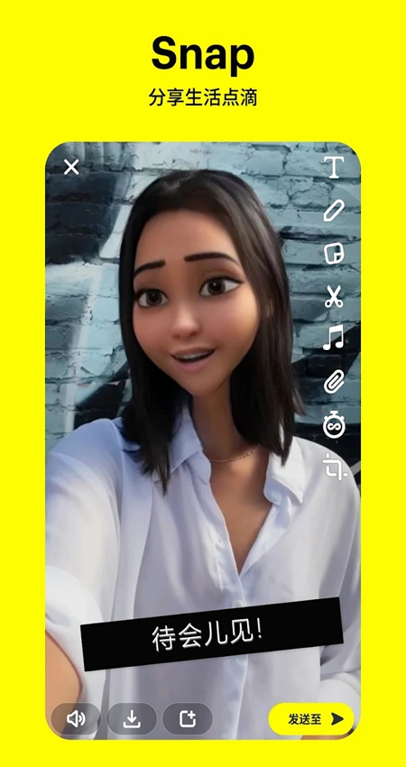 色拉布snapchat截图2