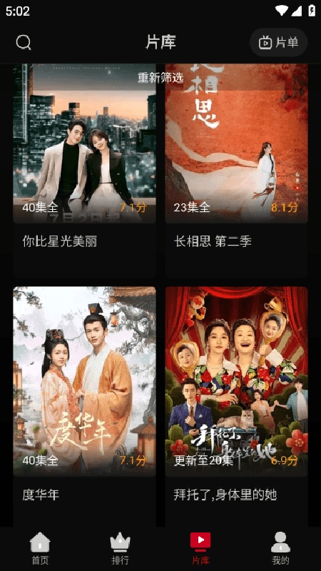 心雨影评免费版截图3