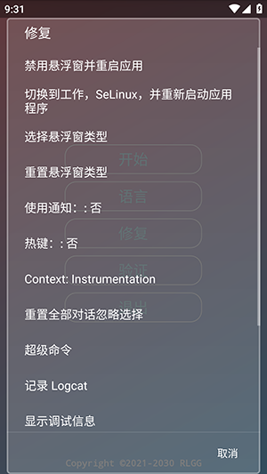 零容忍辅助器截图3