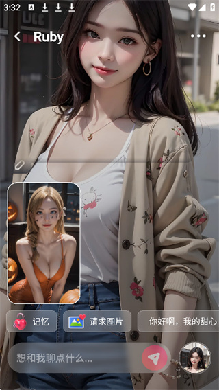 Mimico虚拟女友截图5