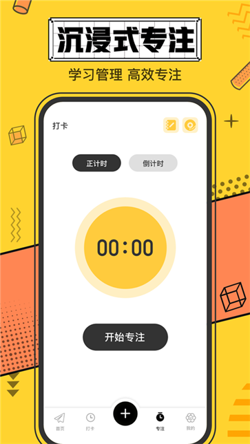 Icity安卓版截图2