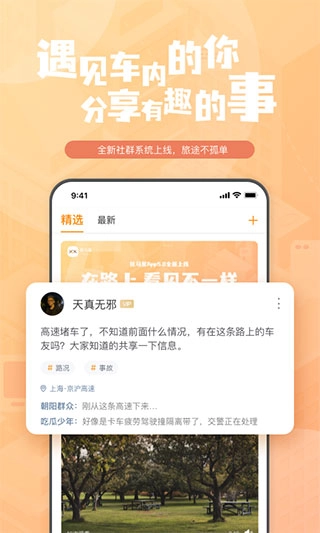 钛马星车机版截图4