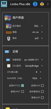 limboplus增强版截图3