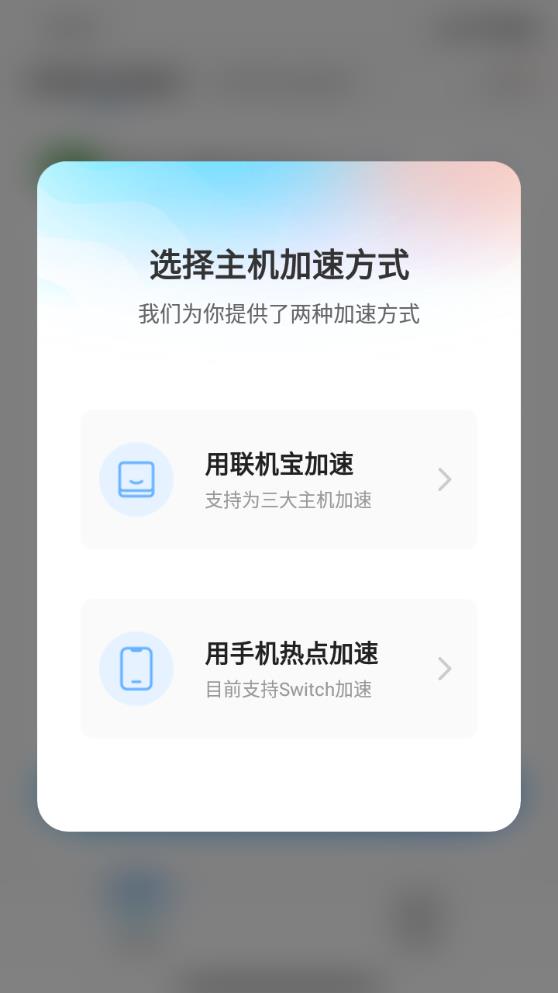 奇游联机宝截图2