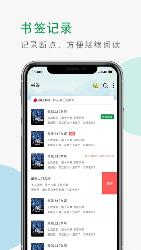 青草小说最新版截图1