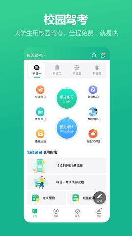 考试蚁截图4