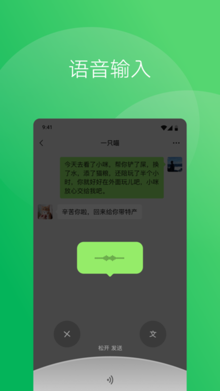 微信平板伪装版安装包最新版截图1
