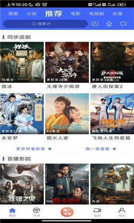 蓝豚豚截图2