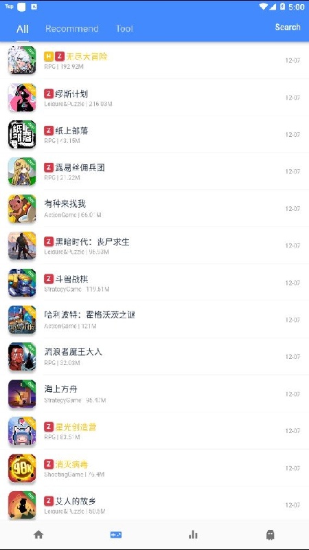 ogm游戏盒子截图3