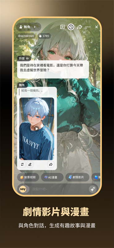 Saylo繁体版截图5