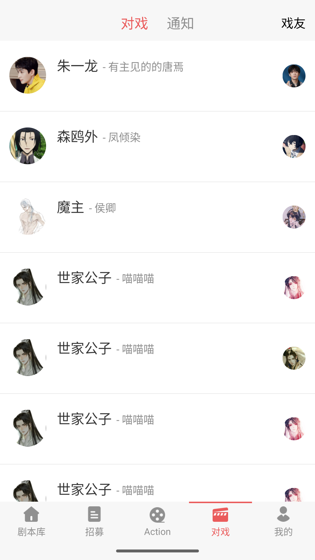 一次元Action截图2