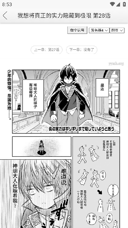 新新动漫官方版截图1