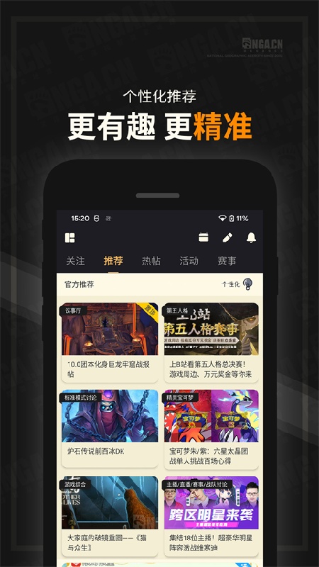 艾泽拉斯论坛截图2