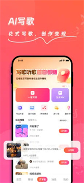 快歌截图4