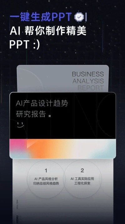 扣子空间截图4