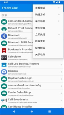 FreezeYou截图2