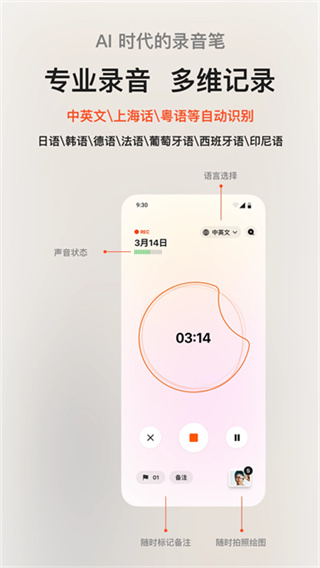 闪念贝壳截图5