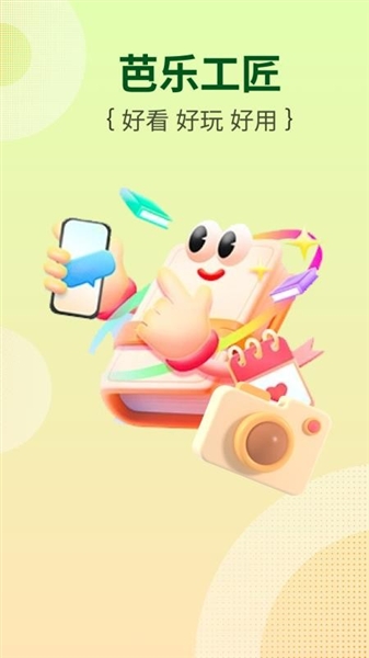 芭乐工匠盒精品阅读官方正版截图2