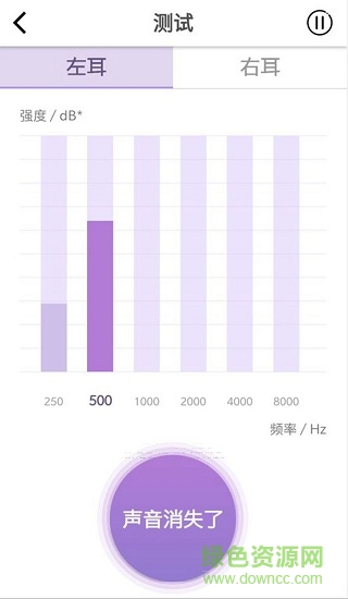 音呗截图3