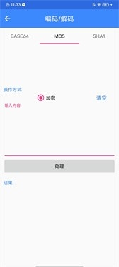 麦乐工具箱安卓版截图4