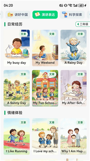悦读小达人截图2