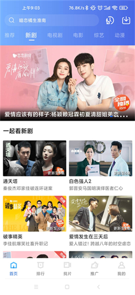 星辰影视安卓版截图1