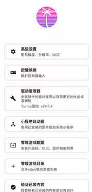 Eden模拟器截图3