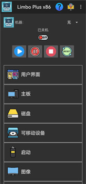 limboplus增强版截图1