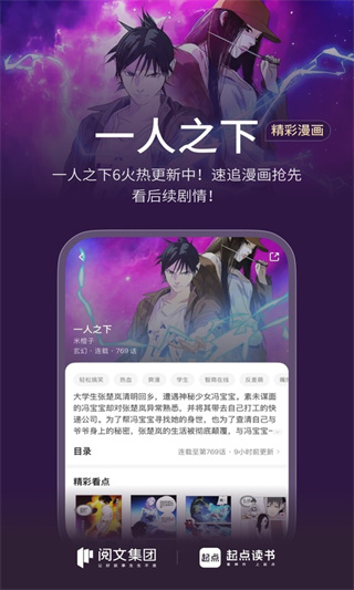 起点小说截图3