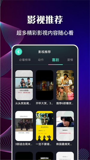包子影视官方版app截图3