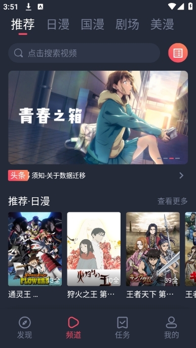 oneghg动漫共和国免费版截图1
