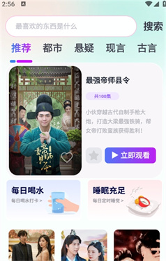 悠闲刷短剧截图3