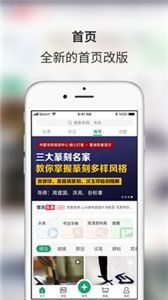 墨池书法app截图3