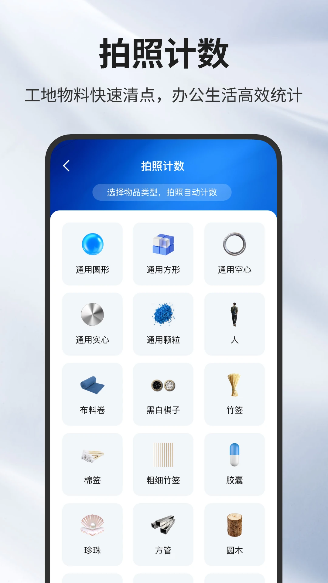 最美扫描王截图3
