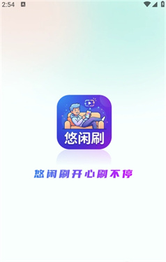悠闲刷短剧截图1