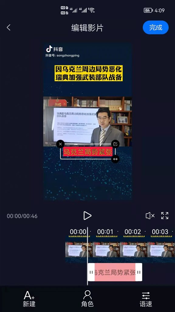 视频字幕生成截图2
