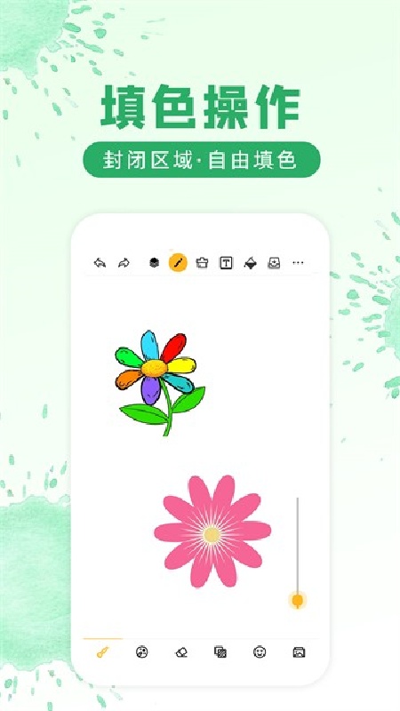 涂鸦画图手机版截图1