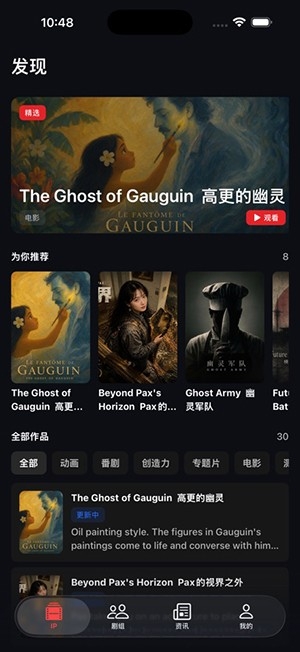 FizzDragon软件官方安卓版截图3